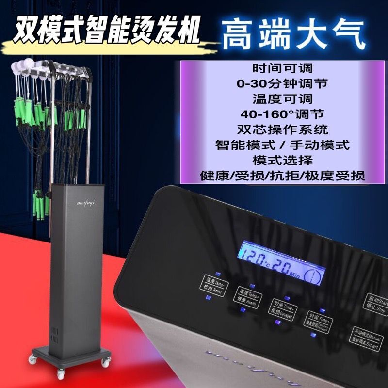 24V hair salon management shop new intelligent digital ceramic perm machine hair hot perm machine Elvin Baffe hot perm machine