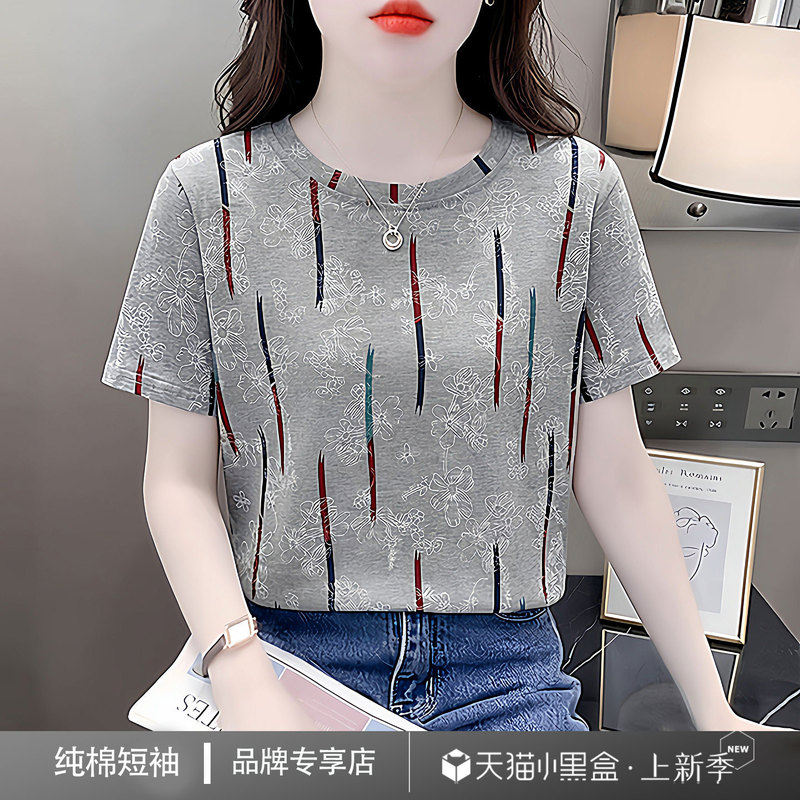 Trendy and Fashionable Pure Cotton Short-Sleeve T-Shirt for Women, 2026 Summer New Casual Printed Round-Neck Age-Reducing Loose Top for Women Trendy and Fashionable Pure Cotton Short-Sleeve T-Shirt for Women, 2026 Summer New Casual Printed Round-Neck Age-Reducing Loose Top for Women