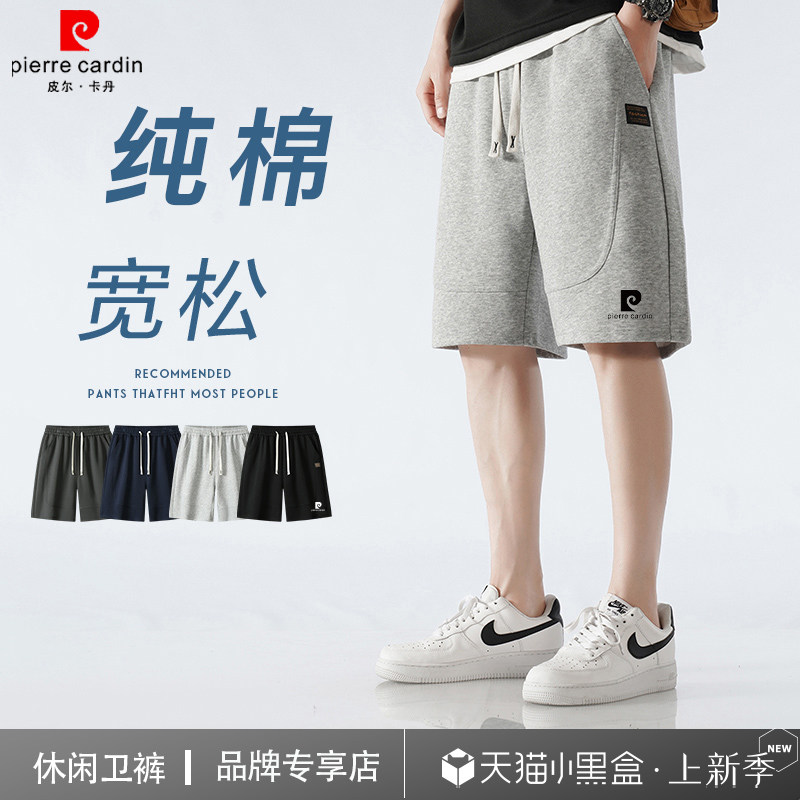 Мужские летние тонкие хлопчатобумажные шорты Pierre Cardin большого размера, свободные прямые спортивные брюки с пятью точками, универсальные повседневные спортивные брюки