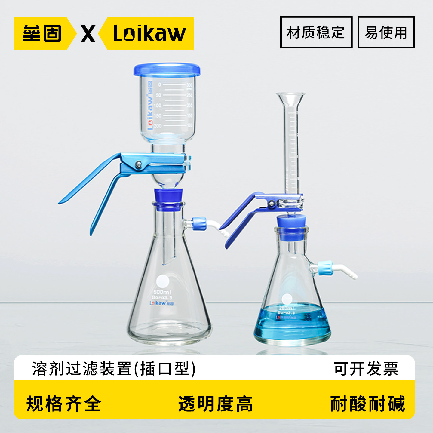 垒固 溶剂过滤装置插口型真空过滤装置高硼硅玻璃加厚硅胶塞250ml/500ml/1000ml/2000ml