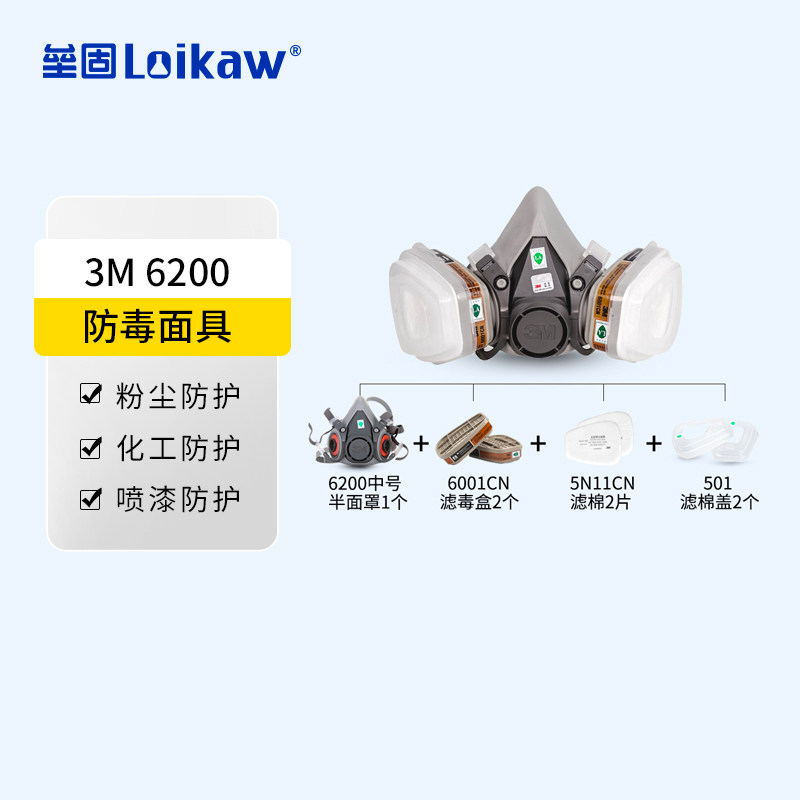 3M防毒面具防有机蒸汽防酸性气体防氨气甲醛化工气体防护面罩6200