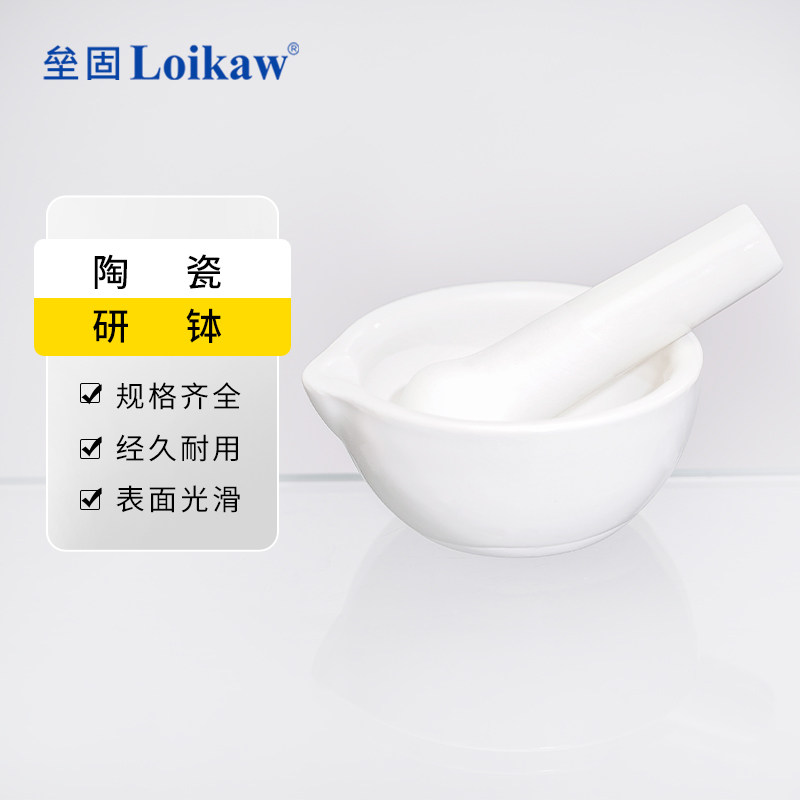 垒固研钵陶瓷化学实验室器材研磨固体家用中药捣碎研药碗捣药罐