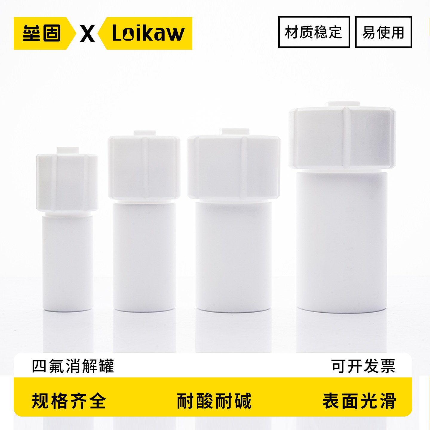 垒固全四氟消解罐 COD全四氟消解罐 溶样杯 聚四氟乙烯 30/50/100/200ml