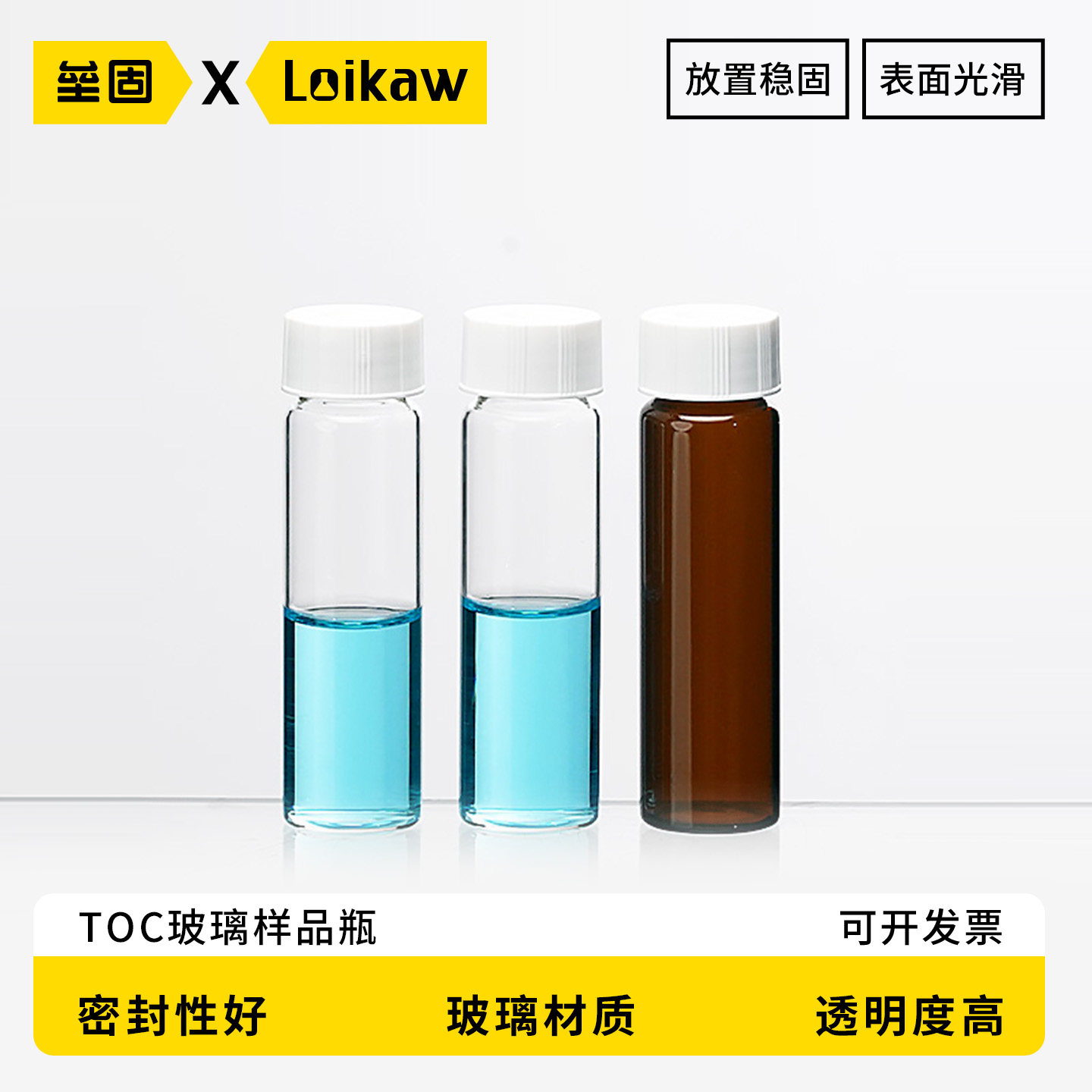 TOC玻璃螺口样品瓶透明棕色顶空样品瓶PP开孔盖40ml试剂瓶带垫片 72个/盒