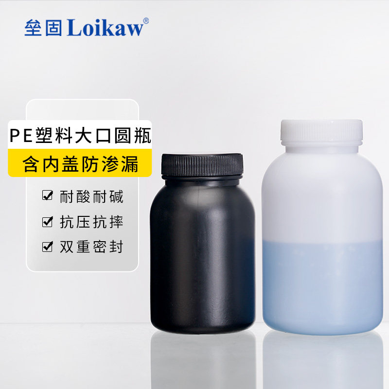 loikaw塑料大口圆瓶含内盖防渗漏 加大口试剂圆瓶双重密封HDPE高密度聚乙烯分装瓶黑色避光广口塑料样品瓶