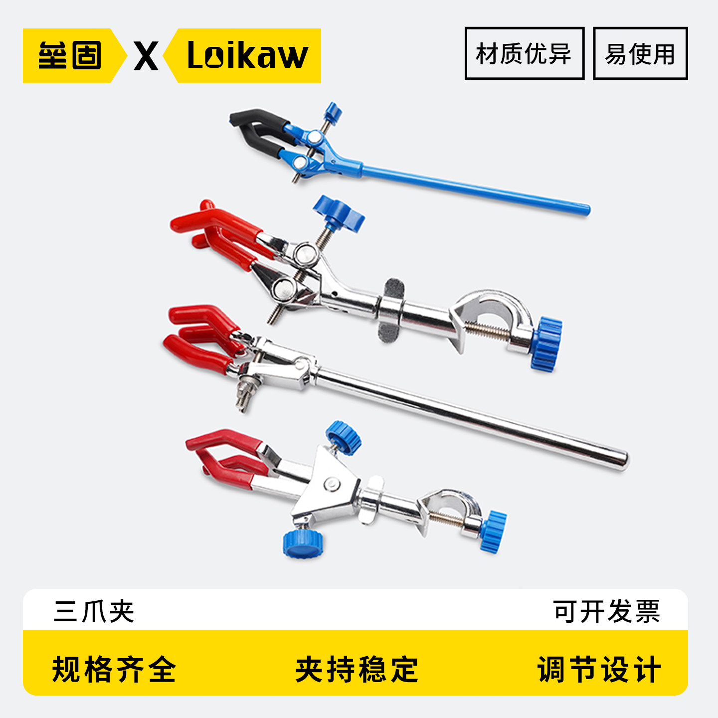 垒固三爪夹单调节/双调节/电镀大号变向烧瓶夹实验室万用夹万能夹夹具