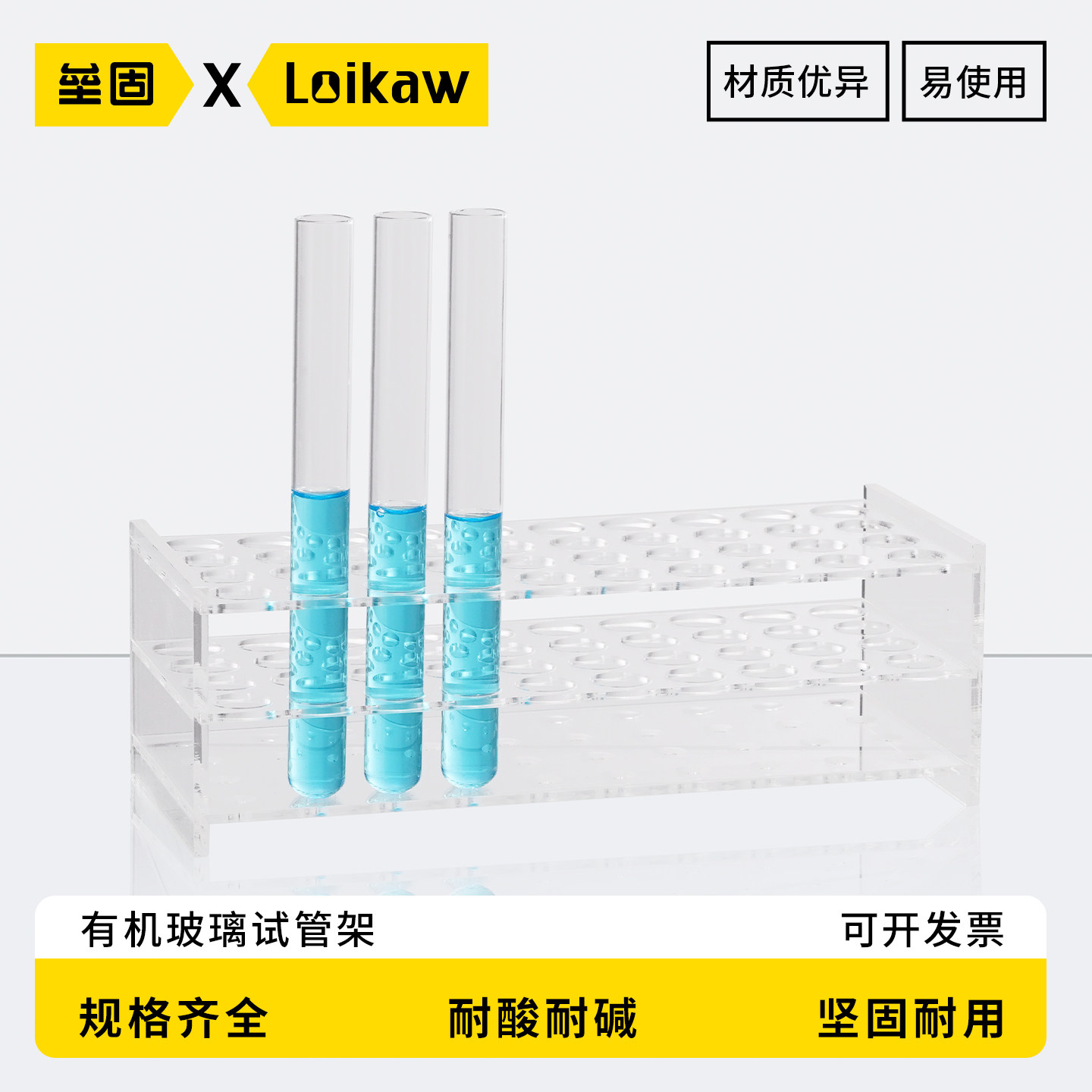 垒固 有机玻璃试管架 塑料试管架 有机离心管架子30 40孔15/18/21试管