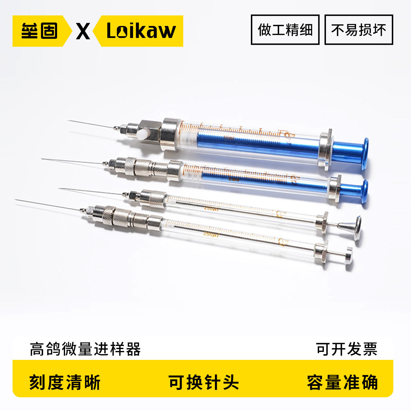 上海高鸽微量进样器可换紧锁头进样针可换针头阀门型进样器25ul/50ul/100ul/500ul/1ml/5ml/10ml/50ml/100ml