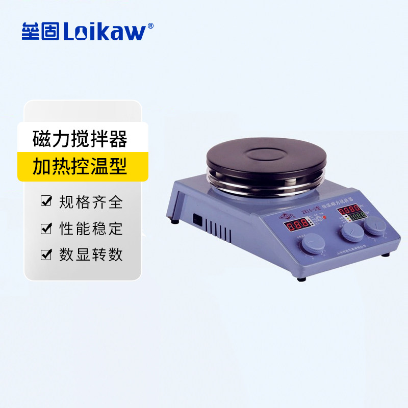 上海司乐磁力搅拌器多工位 实验室小型搅拌机数显加热控温型恒温