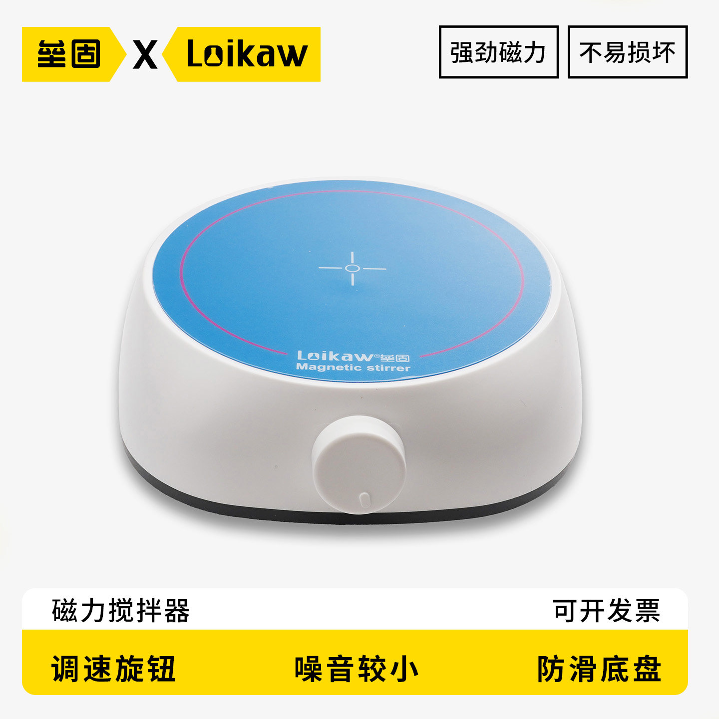 包邮 Loikaw垒固磁力搅拌器 MS-135 实验室磁力搅拌机 迷你型无极调速小型无刷电机电磁搅拌机2升