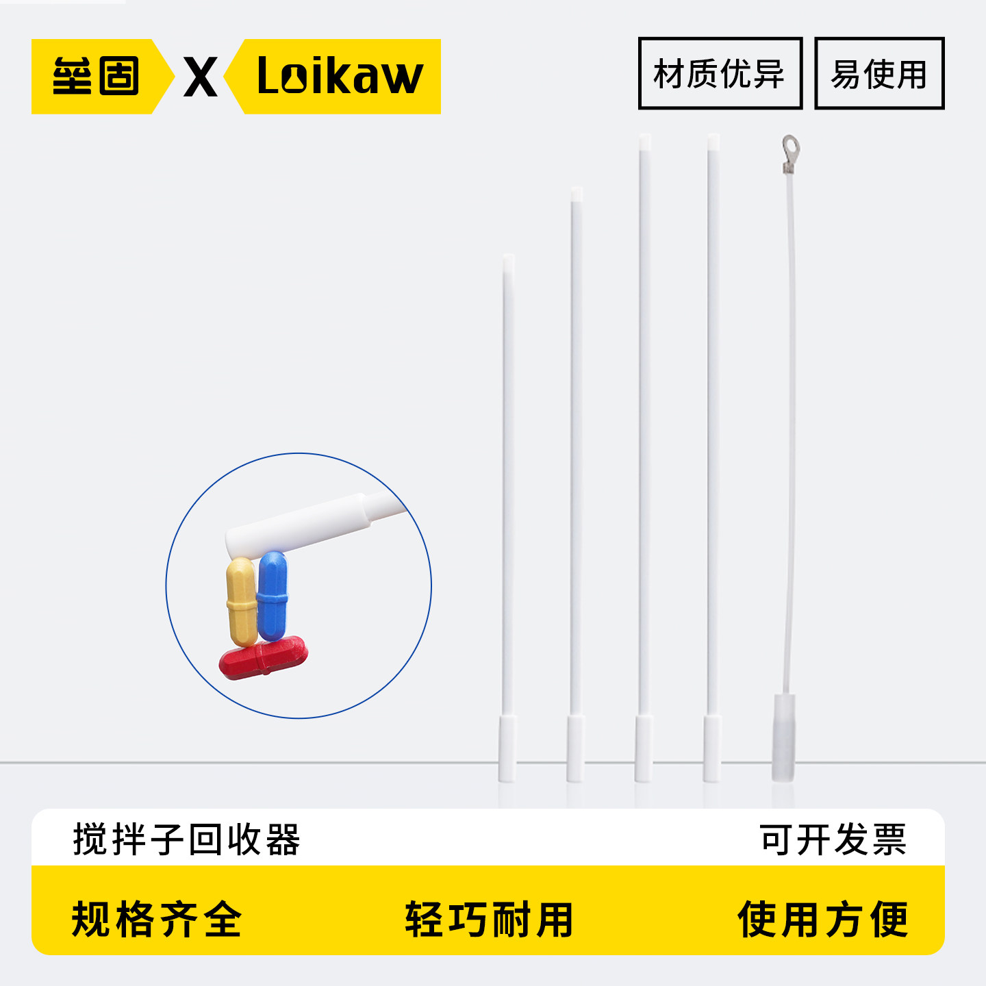 磁力搅拌子回收器 聚四氟乙烯转子回收棒吸磁棒硬柄软柄 250mm/300mm/350mm/400mm