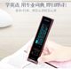 Hanwang e Dian pen A30T voice version translation pen professional electronic dictionary A20T Chinese and English handwriting scanning pen portable recording