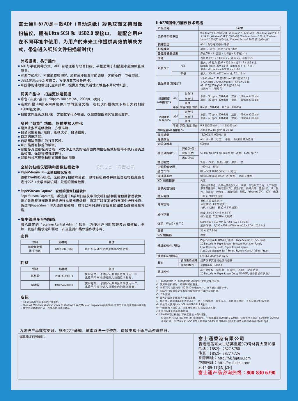 Fujitsu Fi-6770 Máy quét ảnh A3 Máy tính bảng nạp giấy tự động hai mặt tốc độ cao - Máy quét
