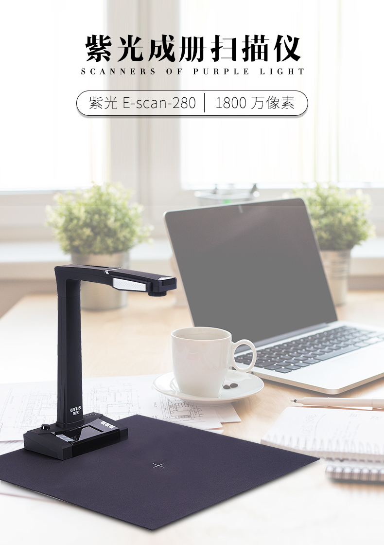 Purple E-Scan280 cuốn sách quét sách nhanh cuốn sách Gao Paiyi A3 HD dạy học không cần mở sách tự động làm phẳng để gỡ ngón tay