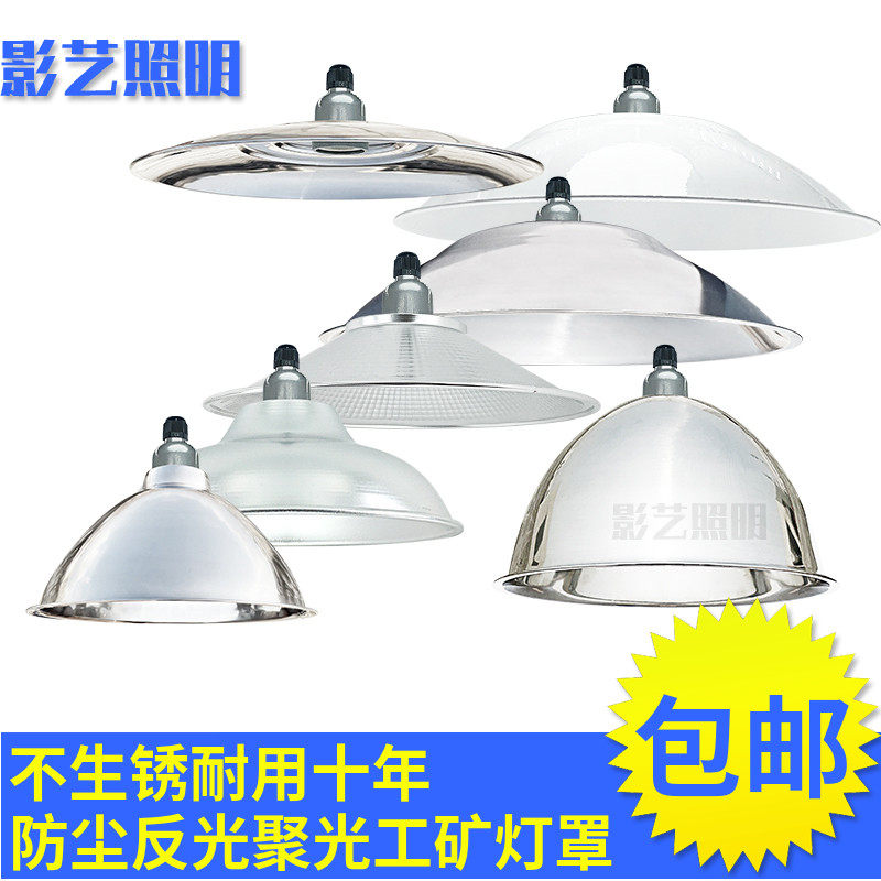 Round Waterproof Spotlight Lampshade E27 Screwed lamp head Courtyard Open-air Home Dress Rain lighting trays-Taobao
