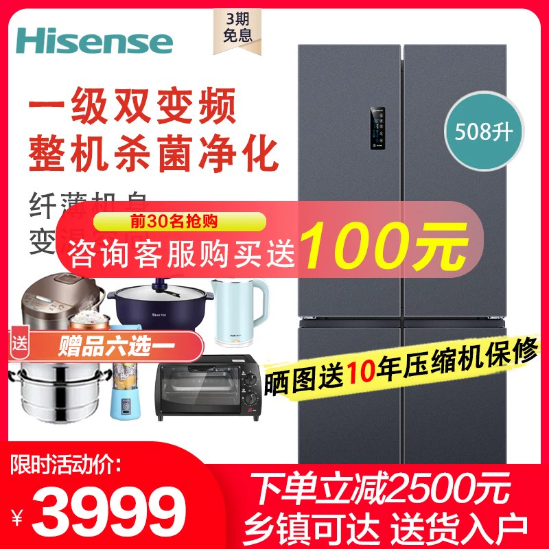 Hisense 508 lít làm mát bằng không khí chuyển đổi tần số không đóng băng Tủ lạnh bốn cửa hai cánh mở rộng cho gia đình thông minh dung tích lớn - Tủ lạnh