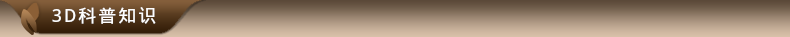 Lunettes 3D - Ref 1241942 Image 51