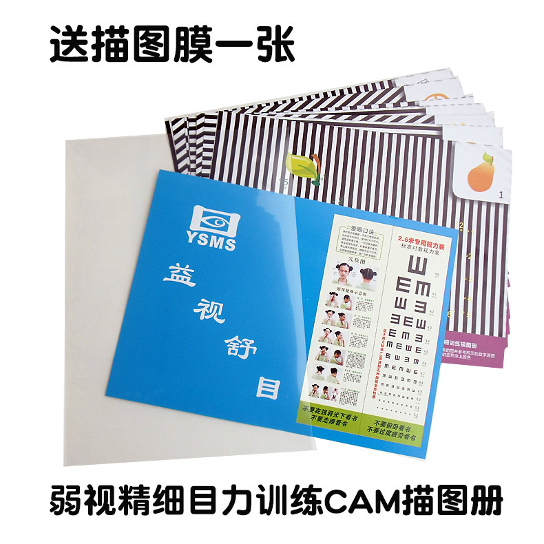 Weak View Sketch Album Children Amblyopia Training Booklet Finesse Vision Training CAM Sketch Sketching Red Album Vision Retro