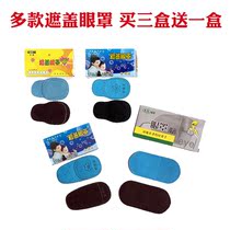 Strabismus Amblyopia training Monocular covering blindfold Amblyopia eye patch Monocular children adult monocular vision training shading