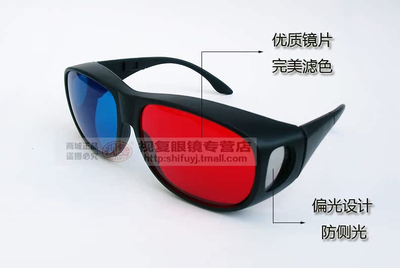 Lunettes 3D - Ref 1241942 Image 31