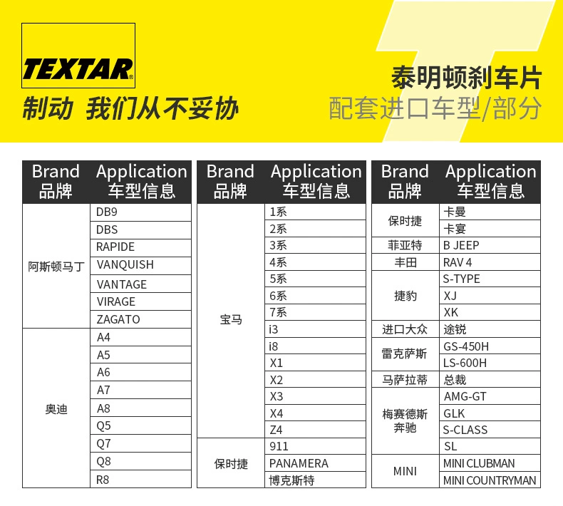 Má phanh TEXTAR Temington 2421801 phù hợp cho Kia Serra Hình 1.6 1.8 Má phanh ô tô má phanh ô tô