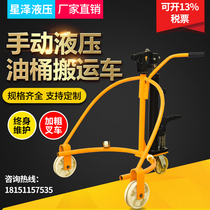 Manual hydraulic oil barrel truck round barrel iron barrel plastic barrel hydraulic forklift loading and unloading trolley