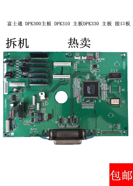 Fujitsu DPK300 motherboard DPK310 motherboard DPK330 motherboard interface board USB new motherboard