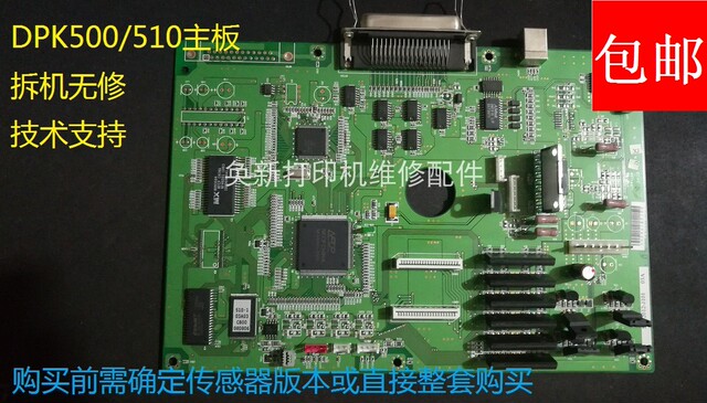 Original disassembly Fujitsu DPK500 motherboard interface board DPK510 motherboard with USB and sensor