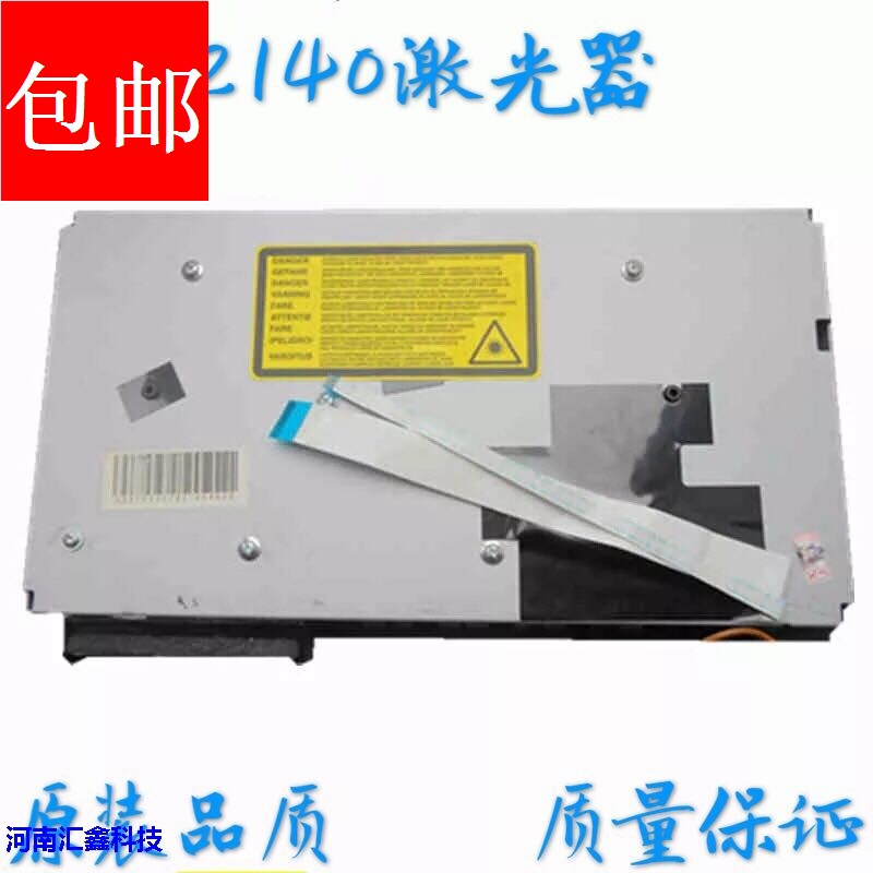 Suitable for original brother 7340 7030 2140 laser Lenovo 7205 2200 7250 laser