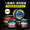 Eight or eight braided anti-bite wear-resistant ten meters one color multicolored color 500 meters vigorously horse braided fishing line sub-PE line main line