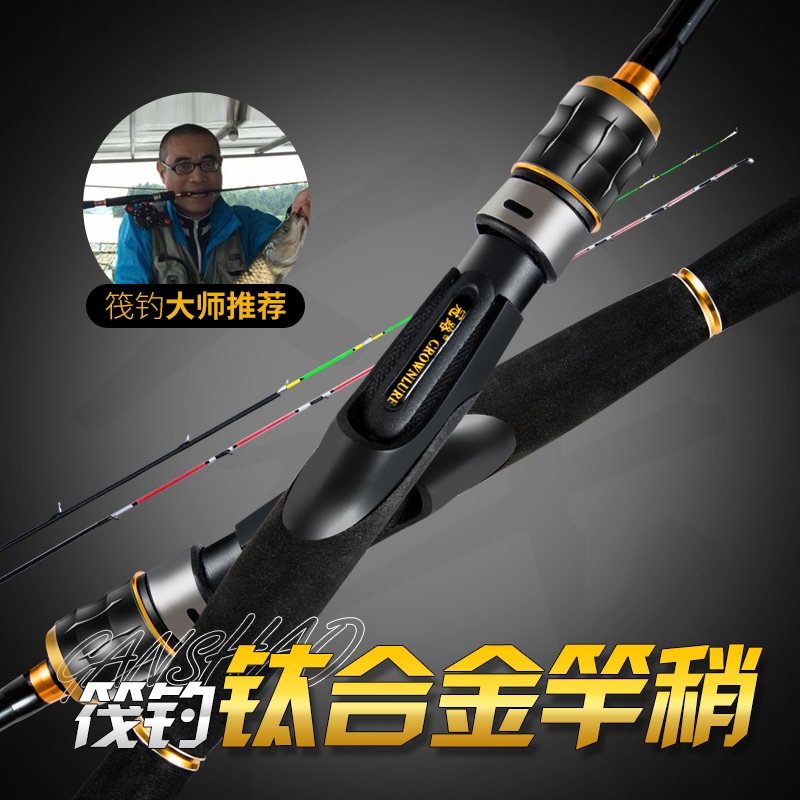 Crown Road Soft Tail Carbon Raft Fishing Rod All Titanium Rod Slight Bridge Fishing Rod Single Rod Set Valve Fail Rod Fishing Rod