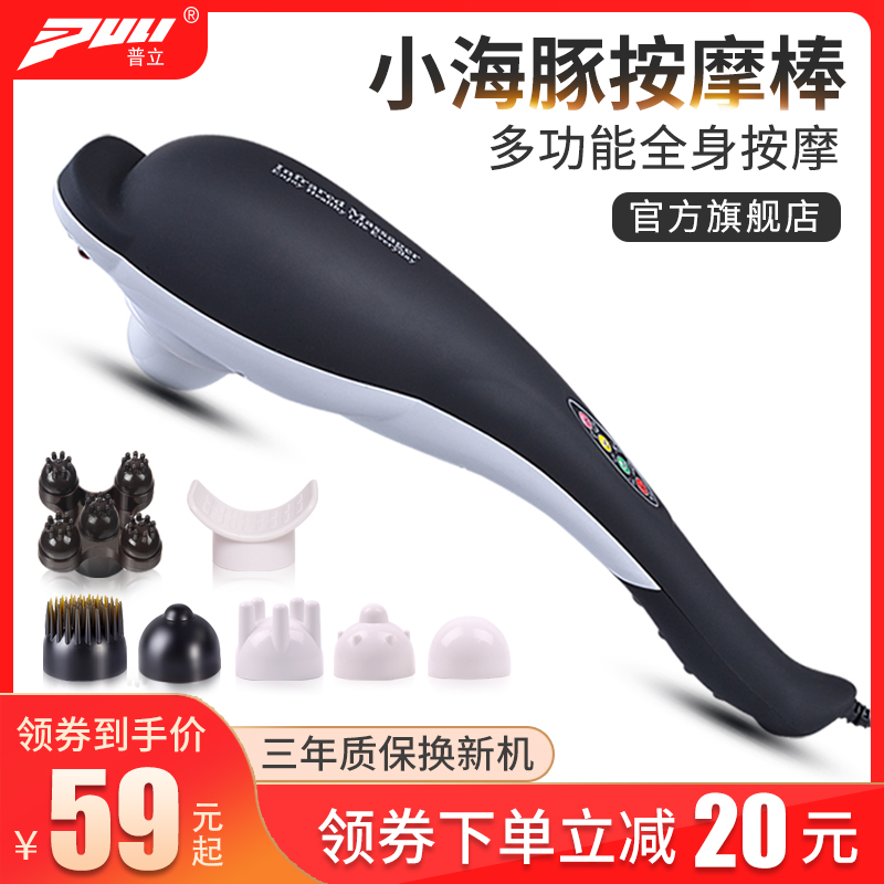 Puli Dolphin Massage Stick Small Dolphin Instrument Neck Waist Shoulder Electric Handheld Multifunctional Hammer Back