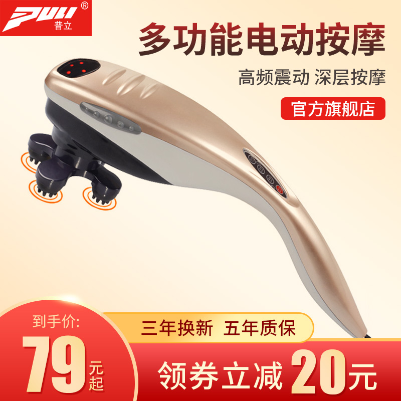 Pulap Dolphin Massage Stick Handheld Multifunction Full Body Knocks Electric Cervical Massager Neck Waist Shoulder-Taobao