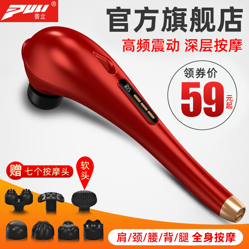 Dolphin Massager Electric Handheld Cervical Spine Waist Full Body Meridians Massage Stick Knocks Hammer Back Vibration Instrument-Taobao