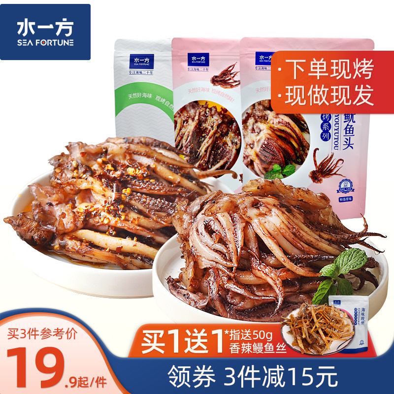 Water side grilled squid taste special original squid head carbon grilled silk squid plate seafood snack