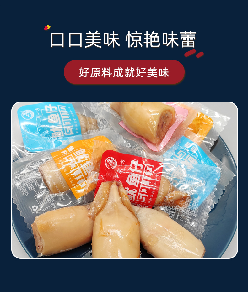 水一方即食鱿鱼仔大连特产原味