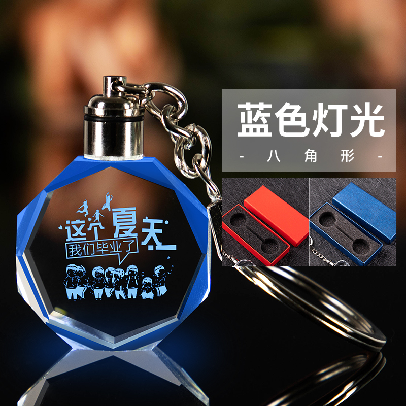 Crystal Keychain Graduation Season Gift Whole Class Cheap Elementary School Gift Custom Practical Kindergarten Birthday Ideas