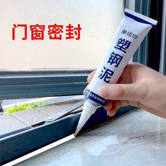 Window glass sealing strip leak-proof outer window sill rain strip aluminum alloy translation door and window edge gap soundproof rubber strip