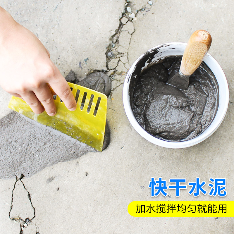 Cement floor repair mortar sachet quick-drying white cement quick-drying wall repair glue caulking agent waterproof plugging king