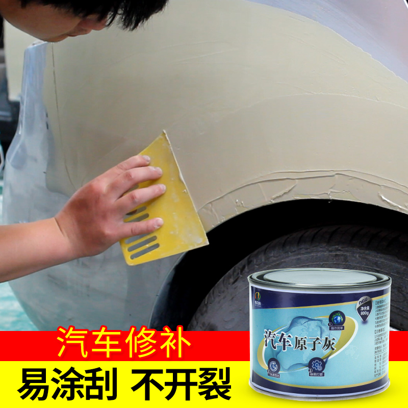 Wickner Auto Putty Paste Sheet Metal Quick Drying Atom Ash Alloy Repair Putty Car Soil RepairIng Agent