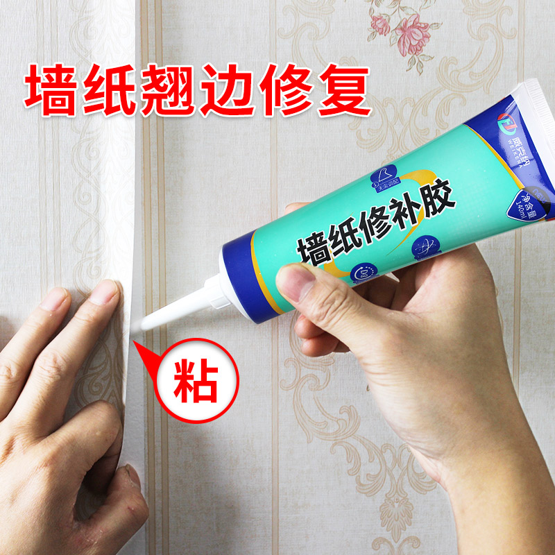 Wallpaper mending glue wall cloth teething repair wallpaper shedding special adhesive glue Domestic powerful sticky rice glue