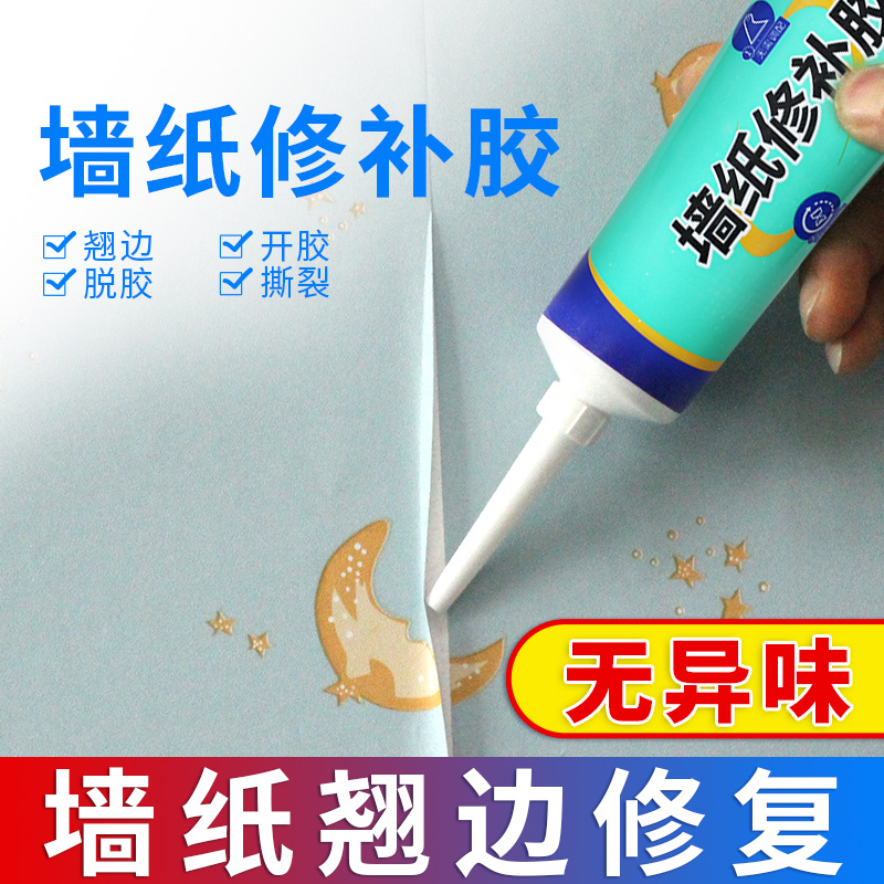 Wickner wallpaper cracking warping edge repair glue Wallpaper falling off paste repair household strong special glutinous rice glue