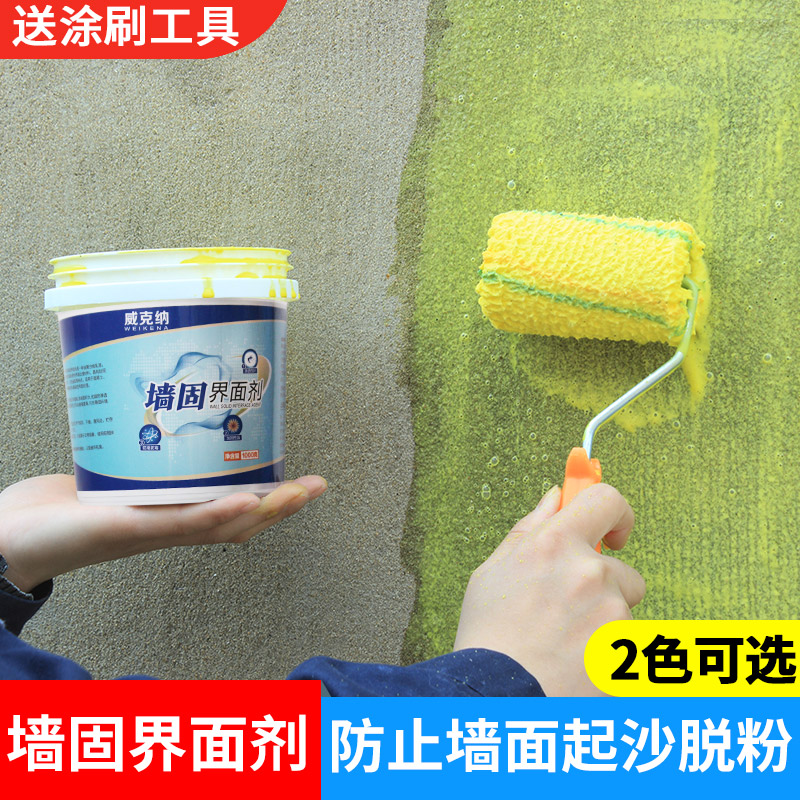 Wickner Wall Solid Interior Wall Interface Agent Ground Penetration Curing Agent Indoor Ground Solid Interface Coating Brushed Wall Hammer