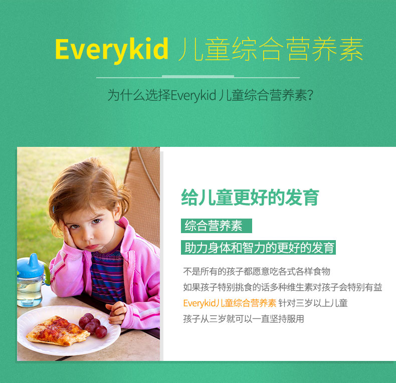 Vitamin trẻ em của Anh tăng cường thể lực, miễn dịch, nhiều yếu tố vi lượng, bổ sung các sản phẩm y tế - Thức ăn bổ sung dinh dưỡng thực phẩm chức năng bổ mắt