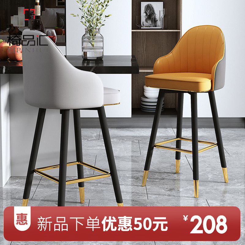 Bar chair modern simple light luxury high stool home bar stool bar chair backrest high stool cash register bar chair