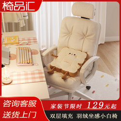 Computer Chair Office Chair For Home Plaid College Students' Dormitory Chair Bedroom Learning Sedentary Backrest Desk Chair E-Sports