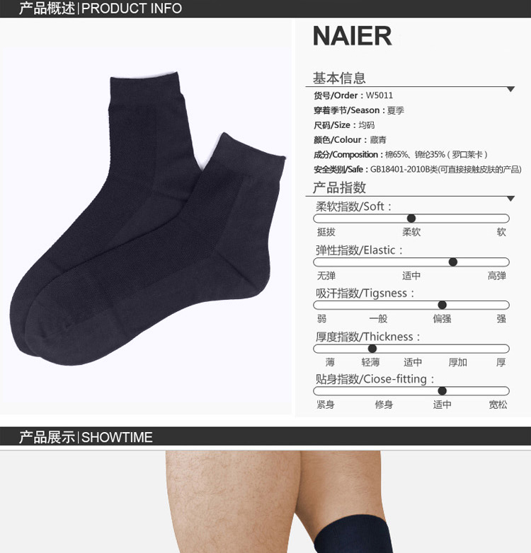 Chaussettes - collants W2440_shangqing - Ref 780049 Image 12