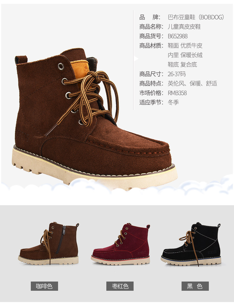 Chaussures enfants en cuir BOBDOG - Ref 1030275 Image 13