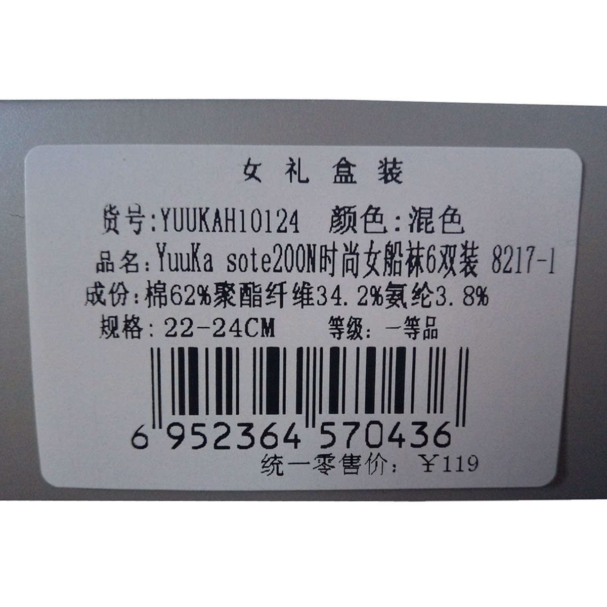 Chaussettes - collants YUUKA YUUKAH10124_06 - Ref 780019 Image 11