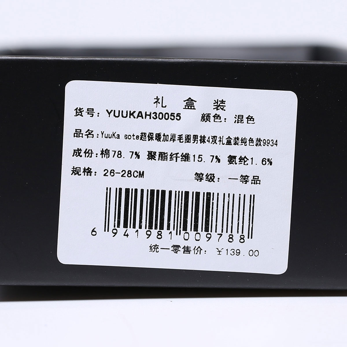 Chaussettes - collants YUUKA YUUKAH30055_04 - Ref 780001 Image 11